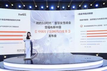 《中国月子3.0时代白皮书》发布：以科技赋能和人文关怀为核心打造“3.0